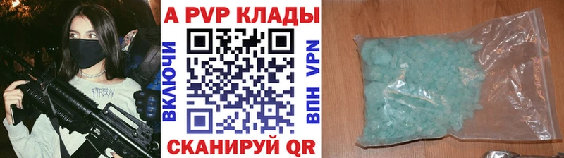 A-PVP Соль  Купить  Карабулак 