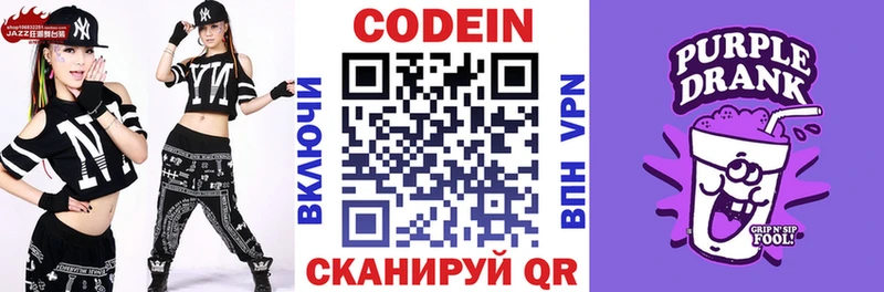 Codein Purple Drank Карабулак