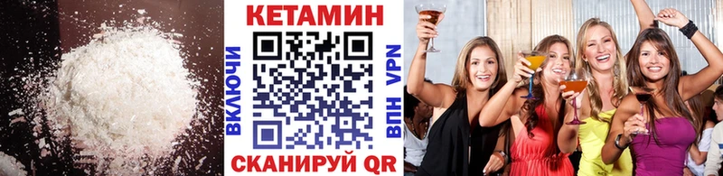 Кетамин VHQ  Купить где  Карабулак 